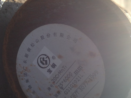青山20CrMnTi合金结构钢