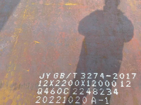 青山Q460高强钢板