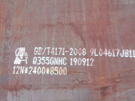 青山Q345NS耐酸钢板